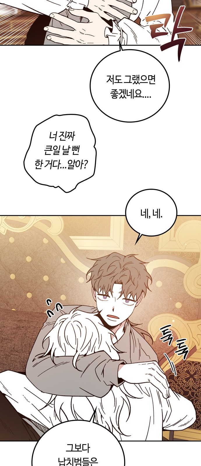 36 페이지