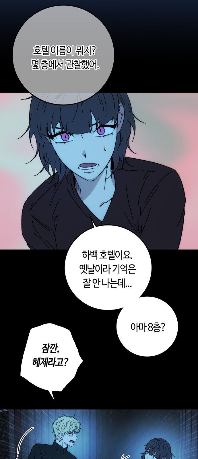 48 페이지