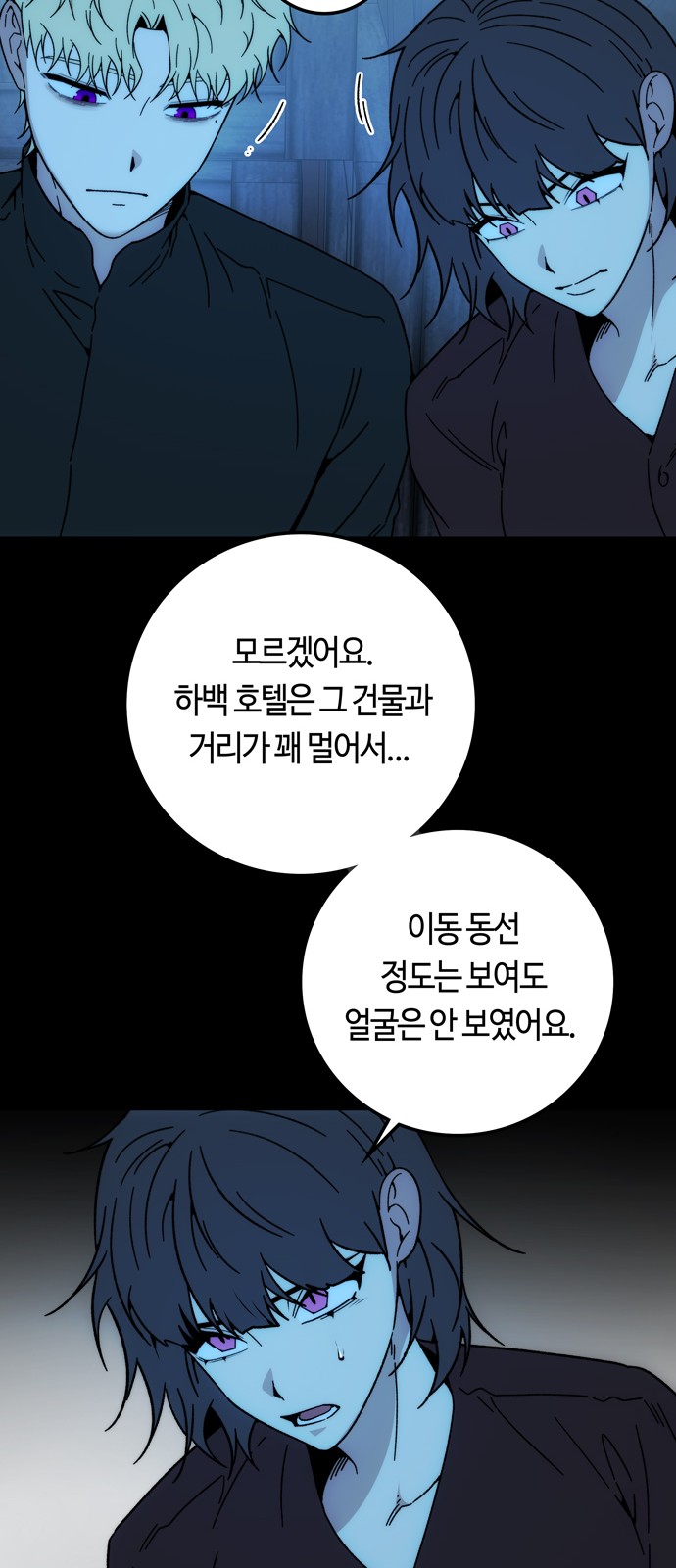 54 페이지