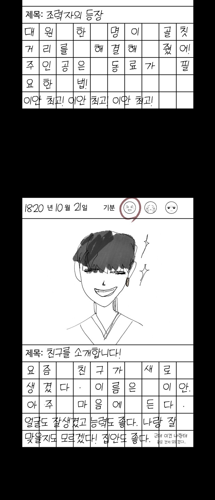 8 페이지