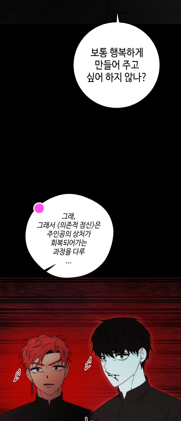 74 페이지