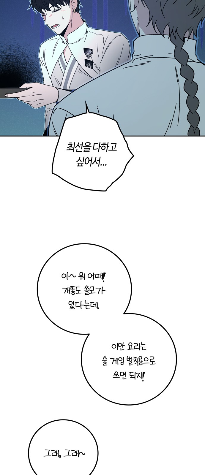 68 페이지