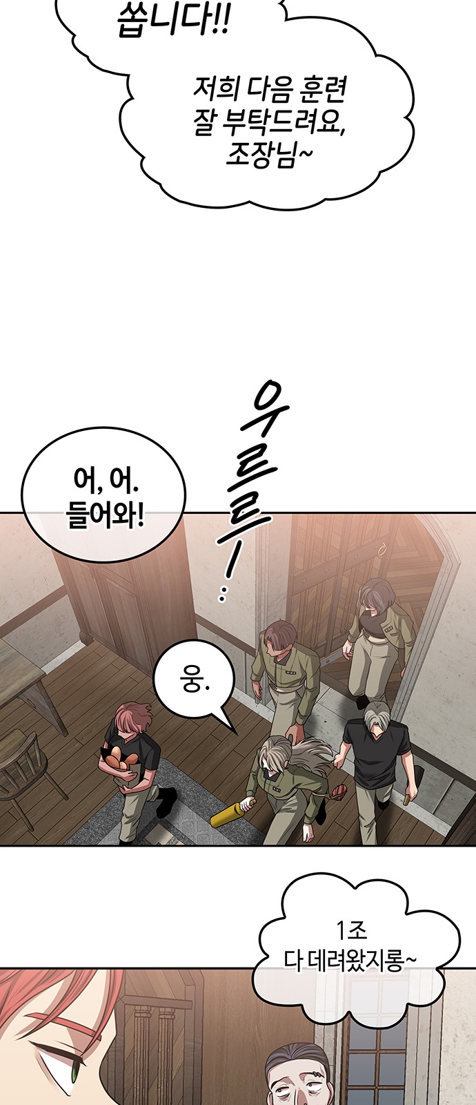61 페이지