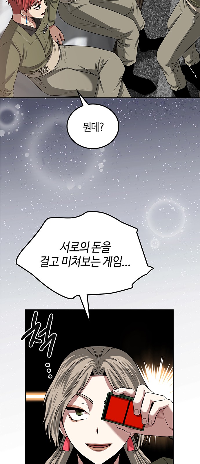 67 페이지