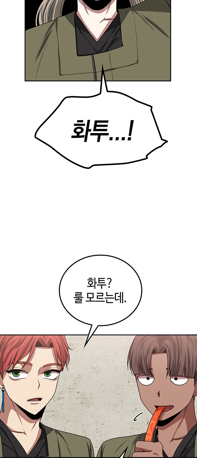 68 페이지