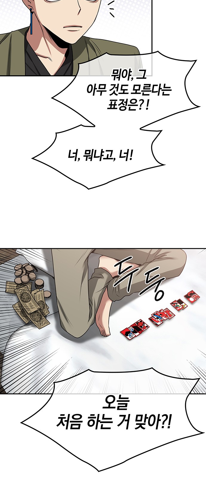 74 페이지