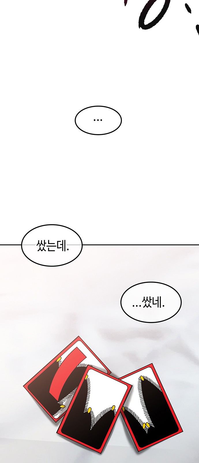 80 페이지