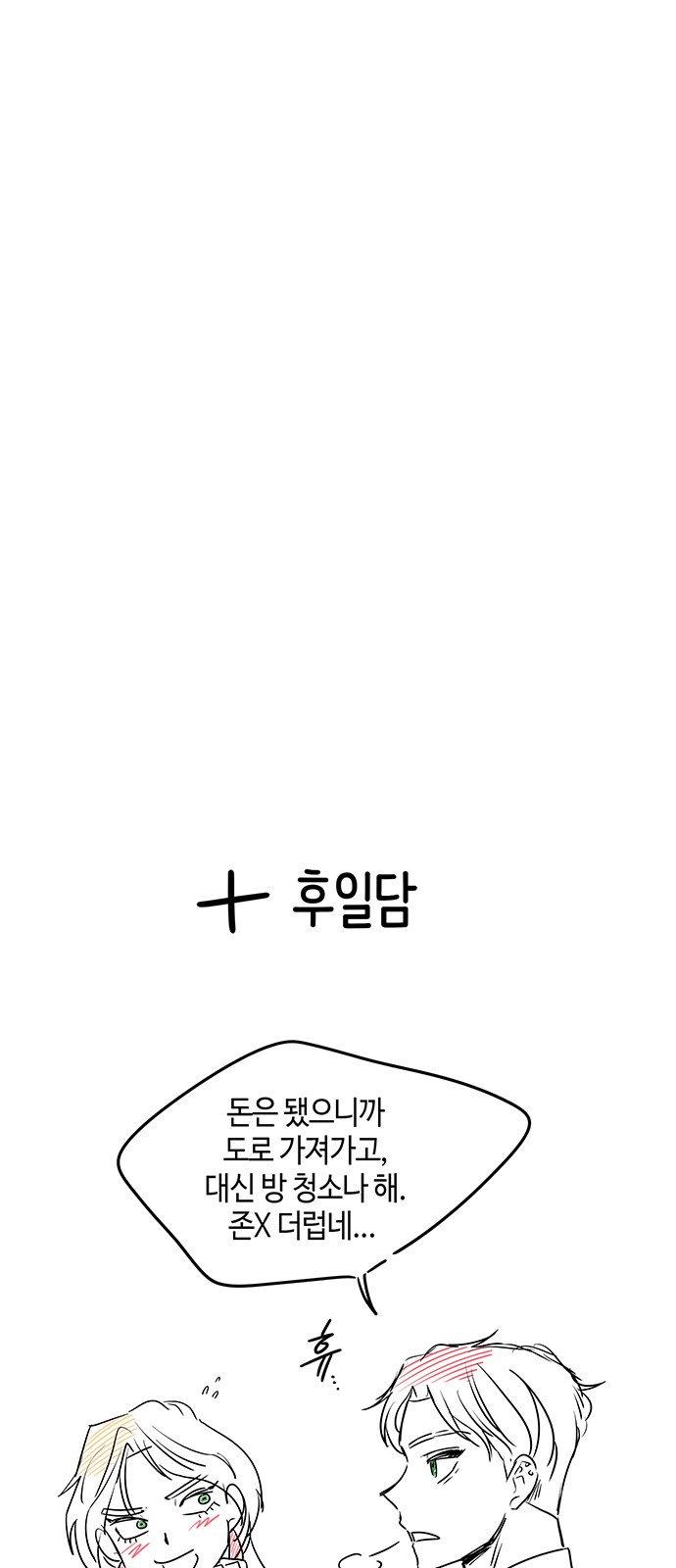 85 페이지