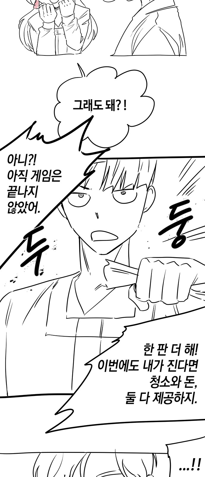 86 페이지
