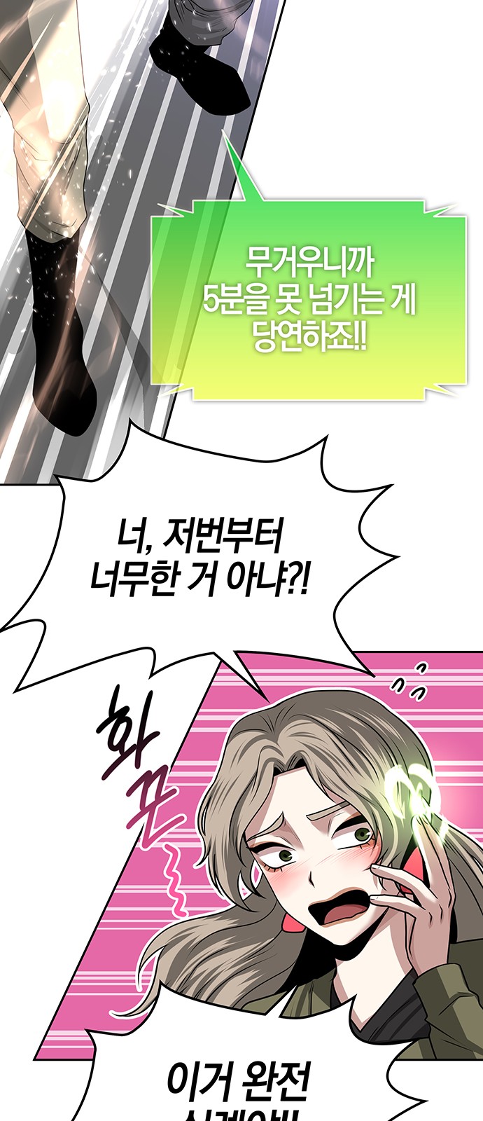 68 페이지