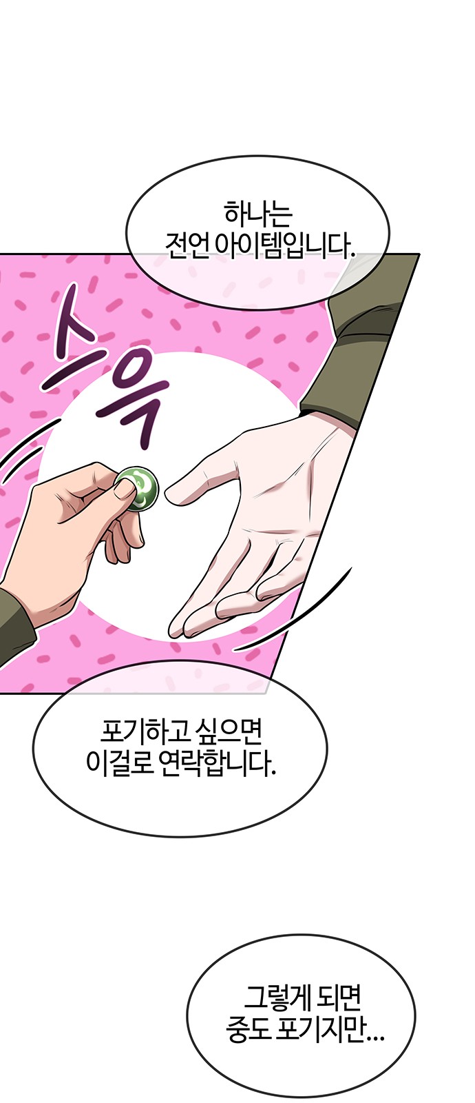 38 페이지