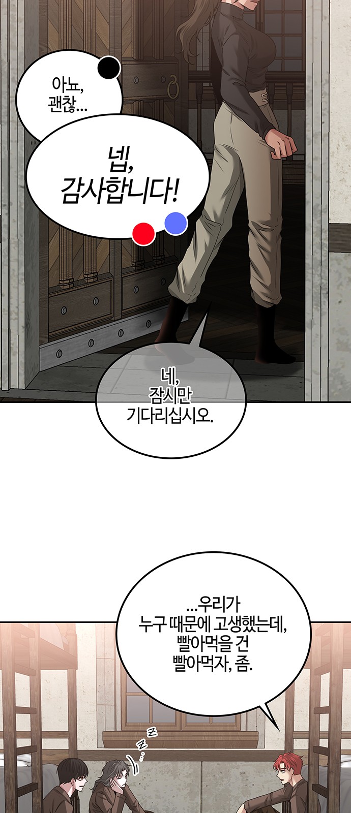 69 페이지
