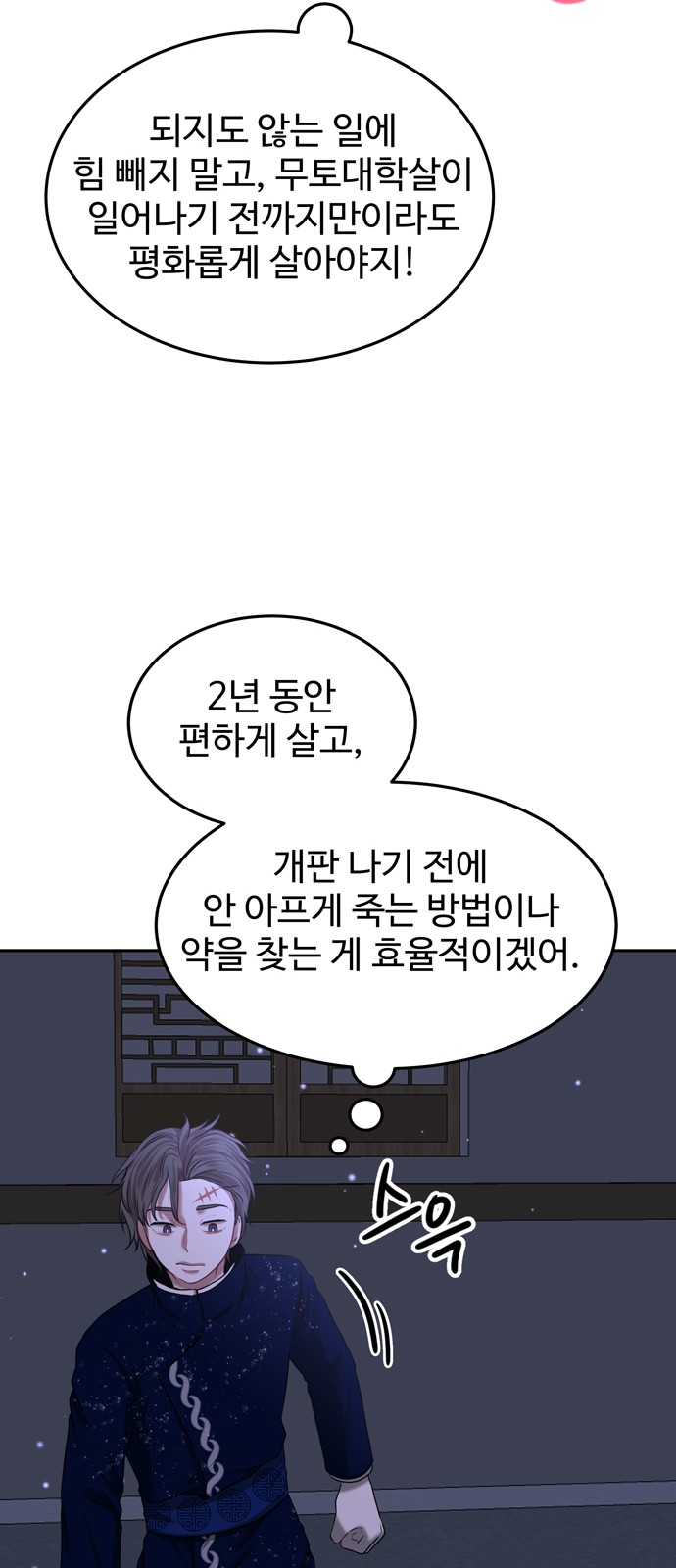 68 페이지
