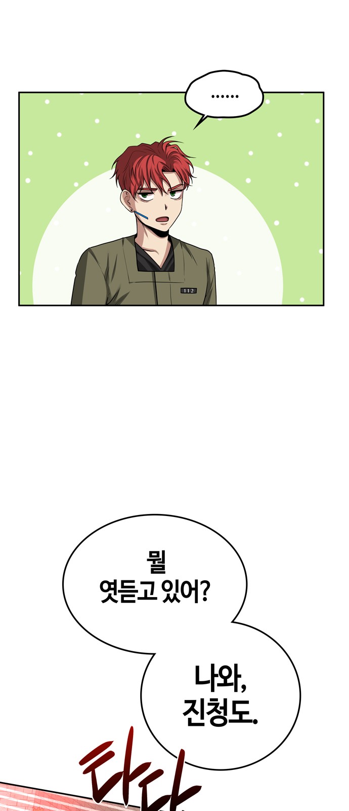 69 페이지