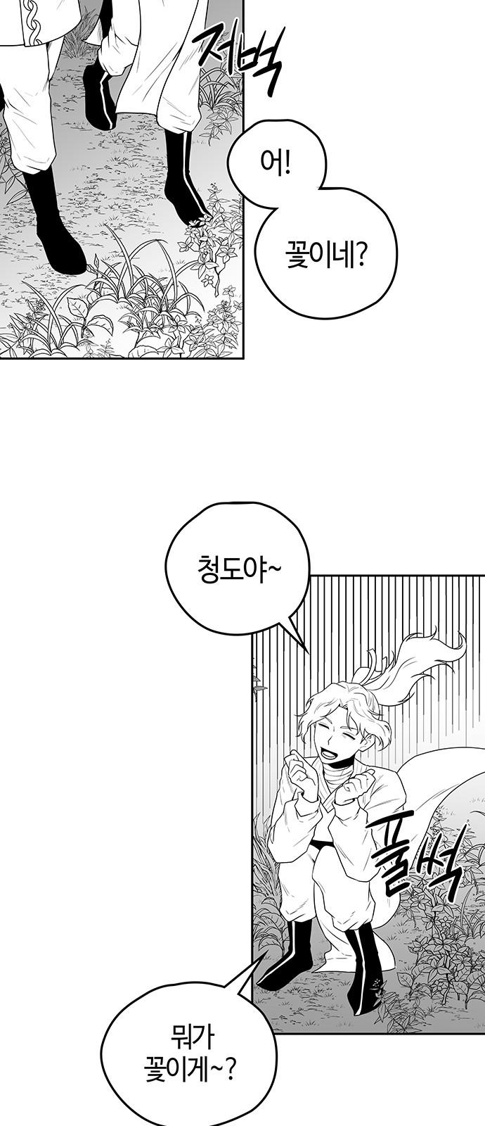 76 페이지