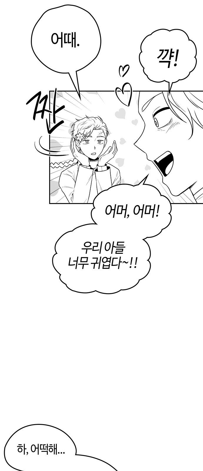 81 페이지