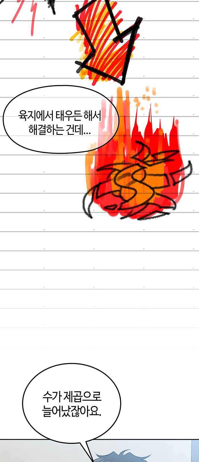 31 페이지