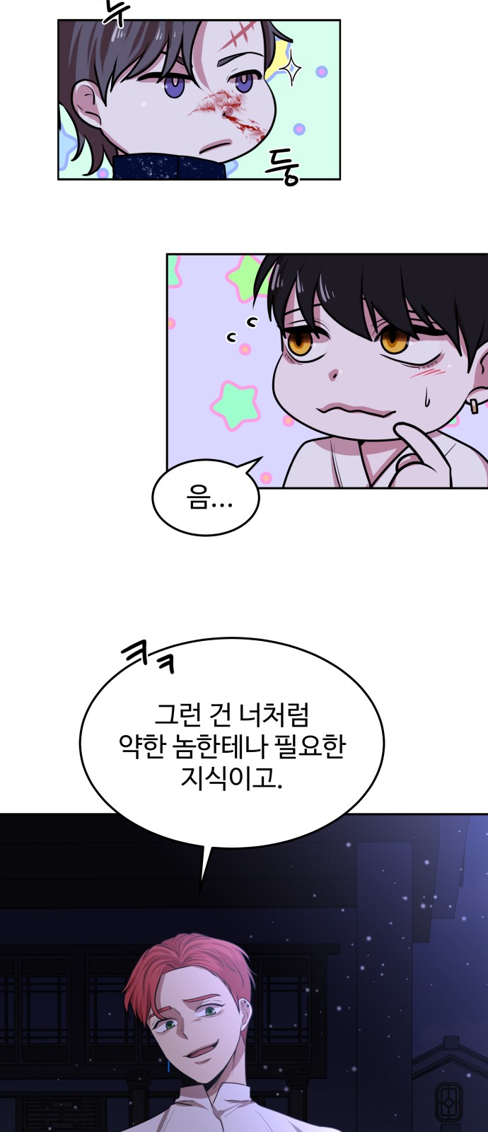 31 페이지