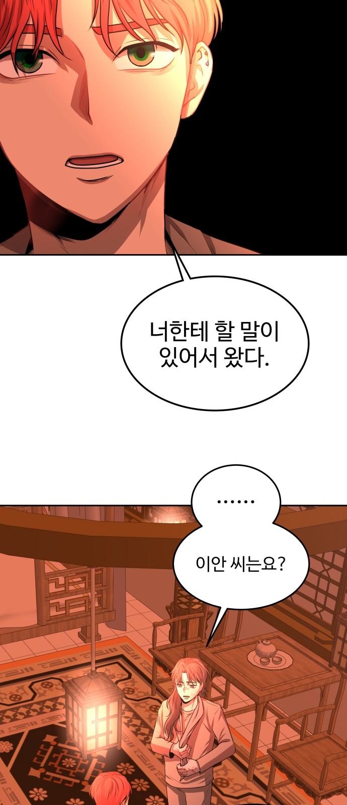 69 페이지
