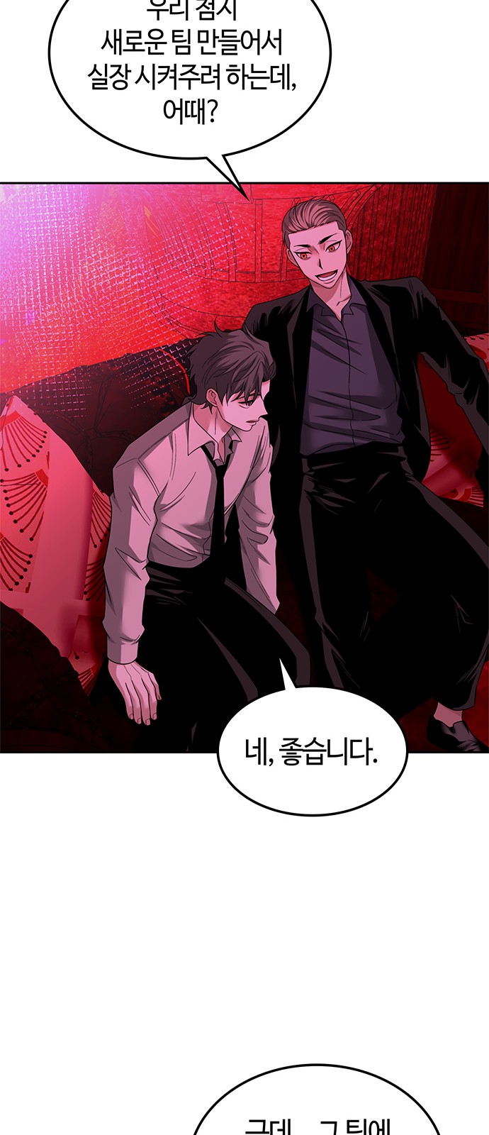 53 페이지