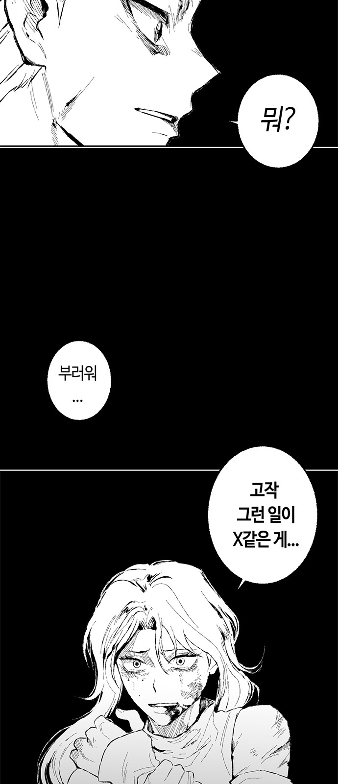 88 페이지