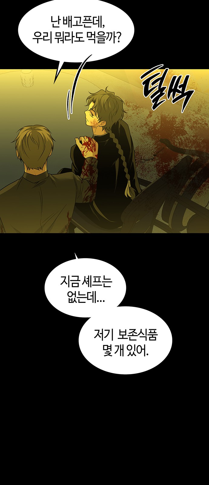 54 페이지