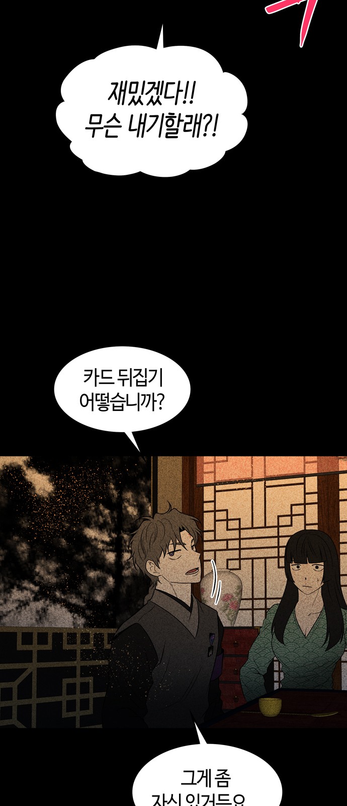 58 페이지
