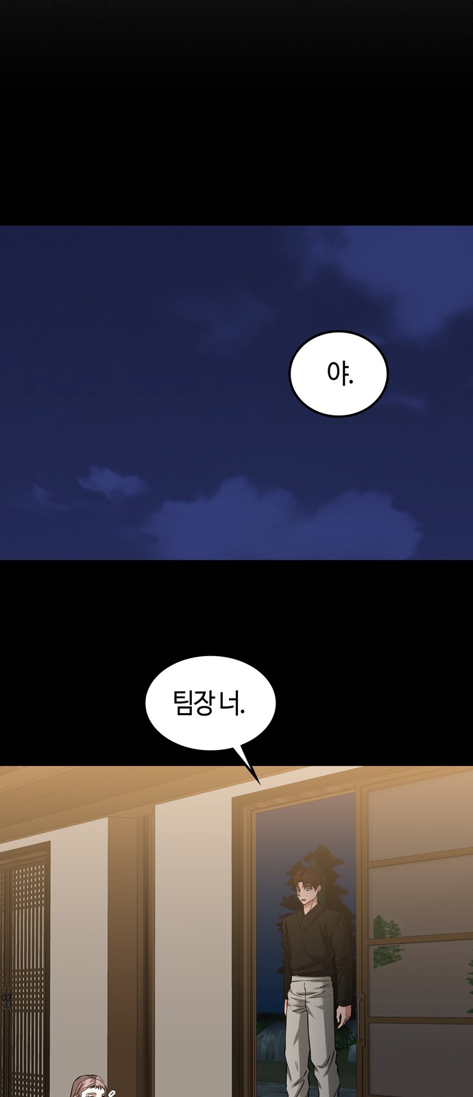 61 페이지