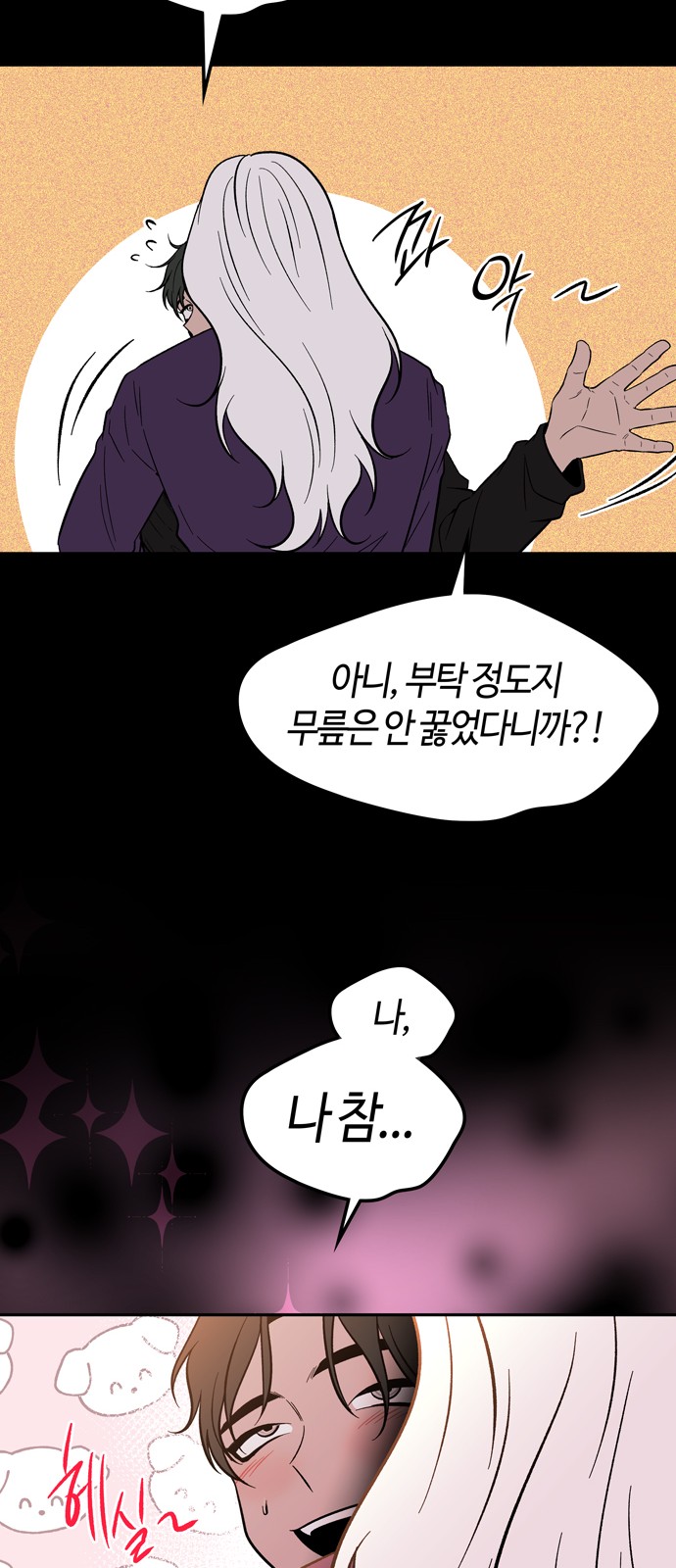 79 페이지