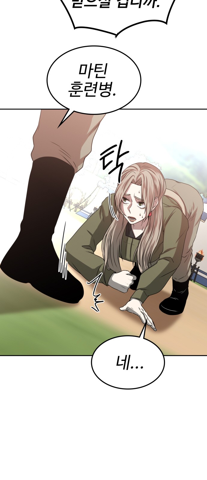 18 페이지