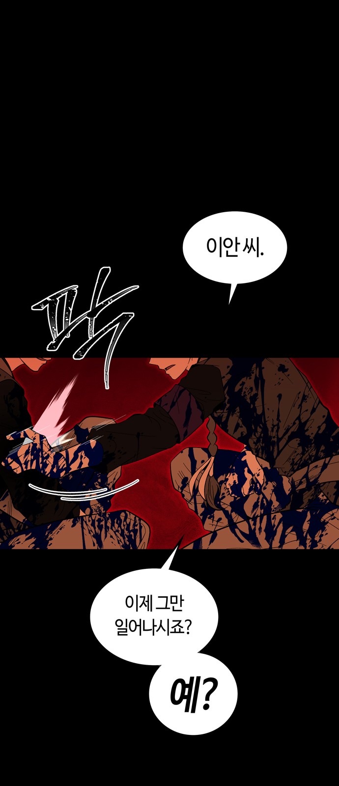 77 페이지