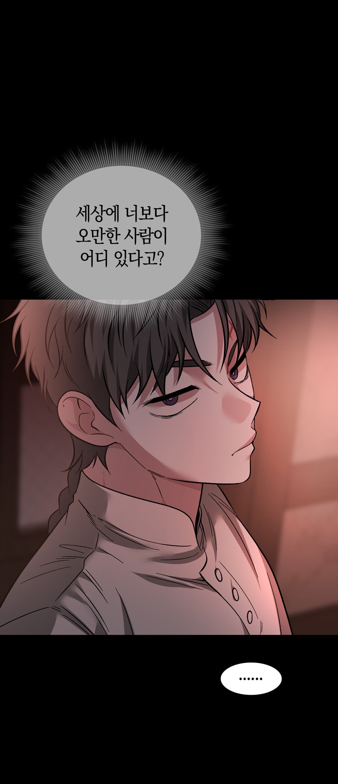 76 페이지