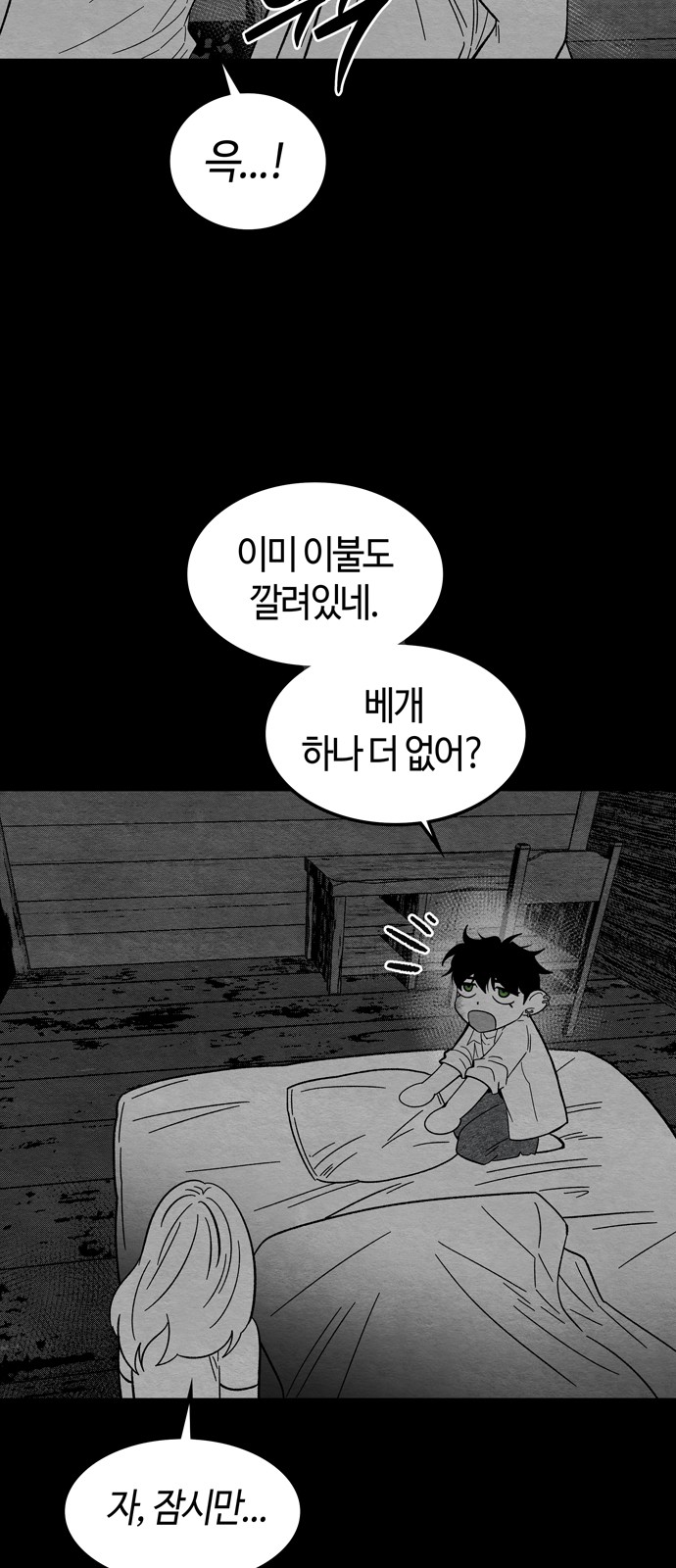 61 페이지