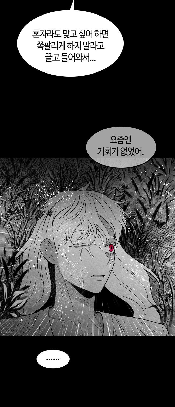 71 페이지