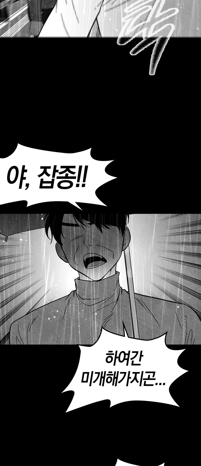 78 페이지