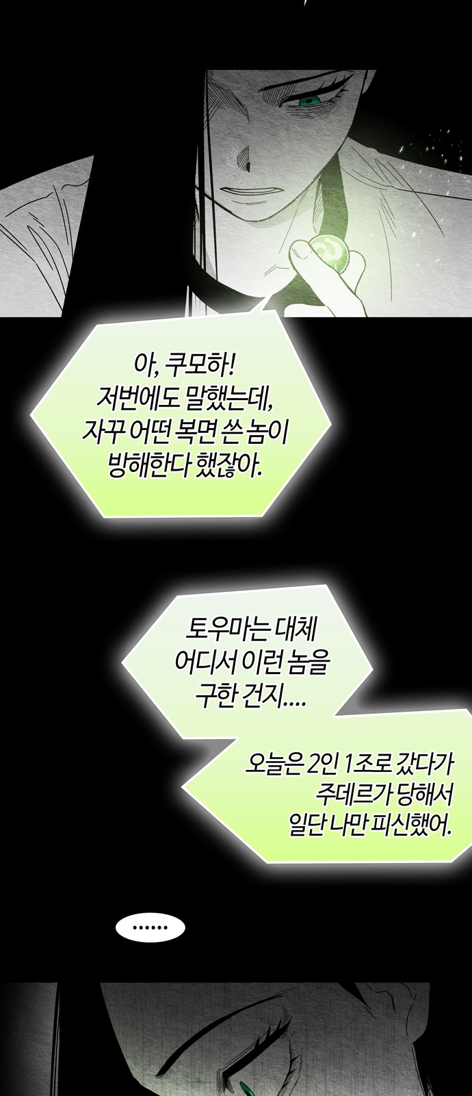 67 페이지
