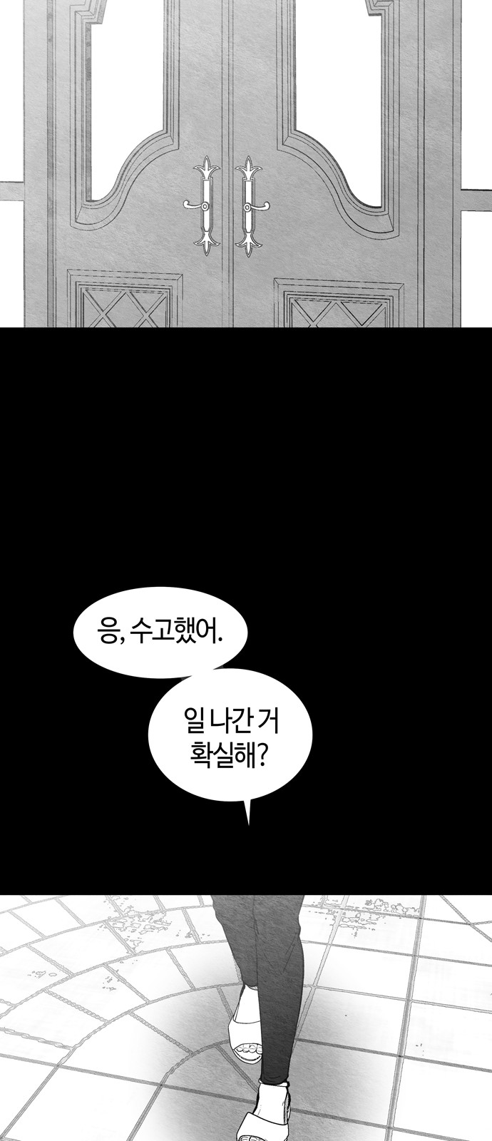 79 페이지
