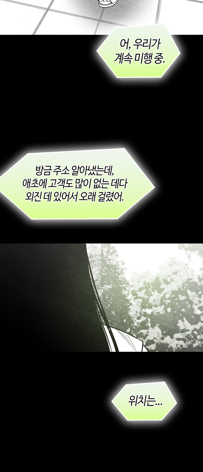80 페이지