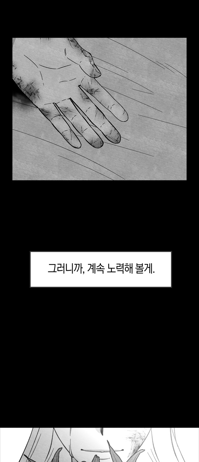 88 페이지