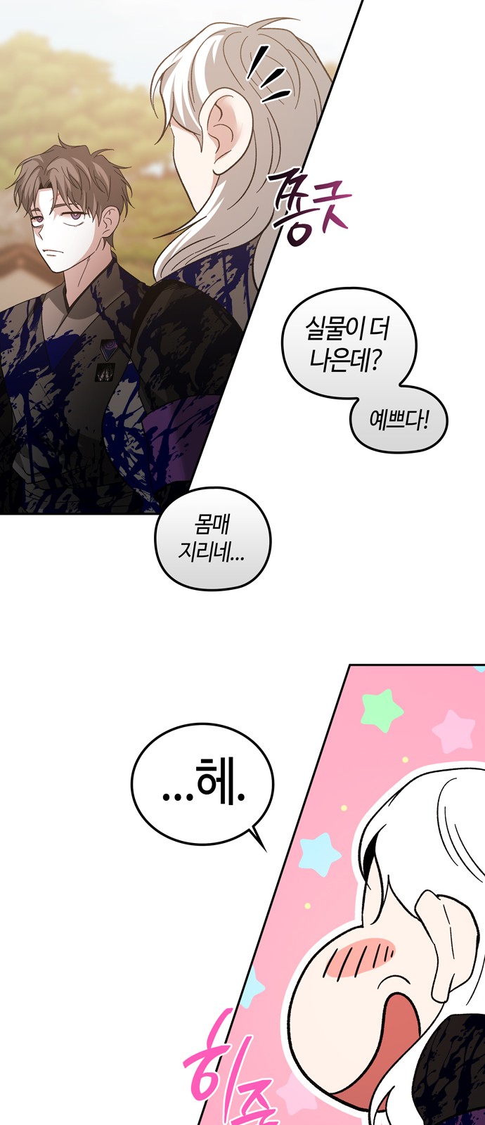 48 페이지