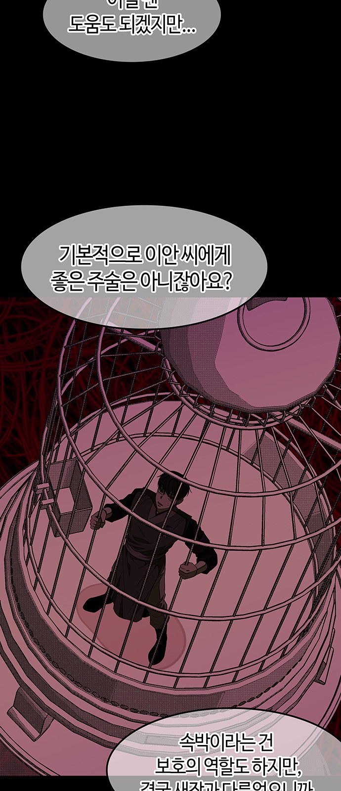 69 페이지