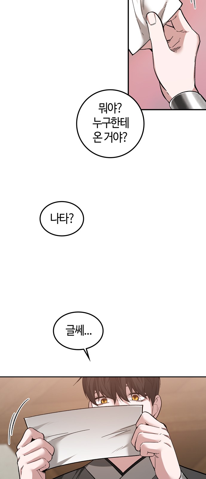 69 페이지