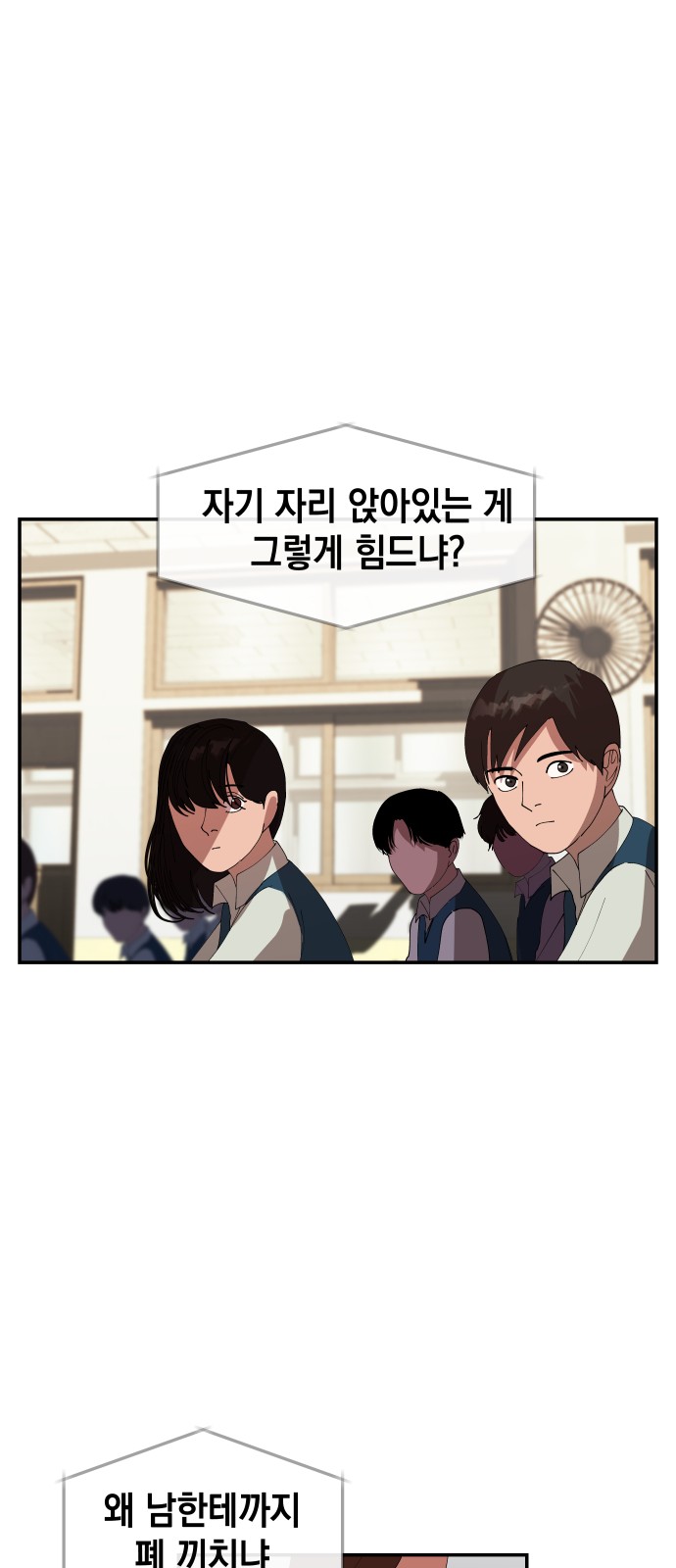 88 페이지