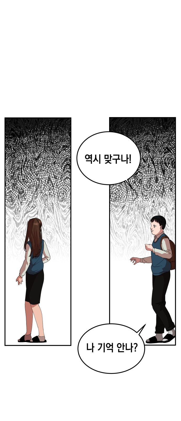 98 페이지