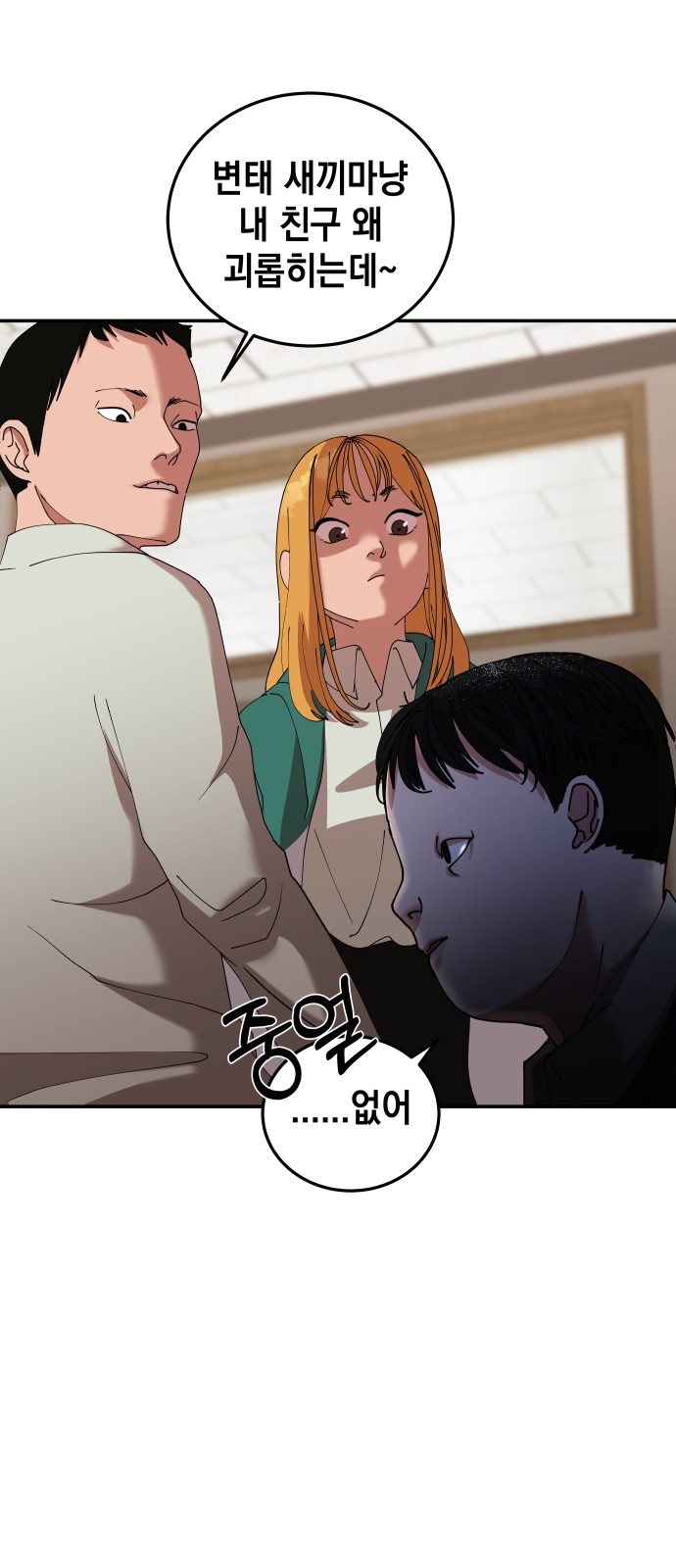 79 페이지