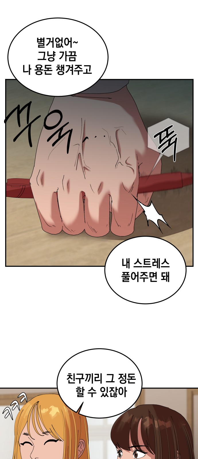 86 페이지