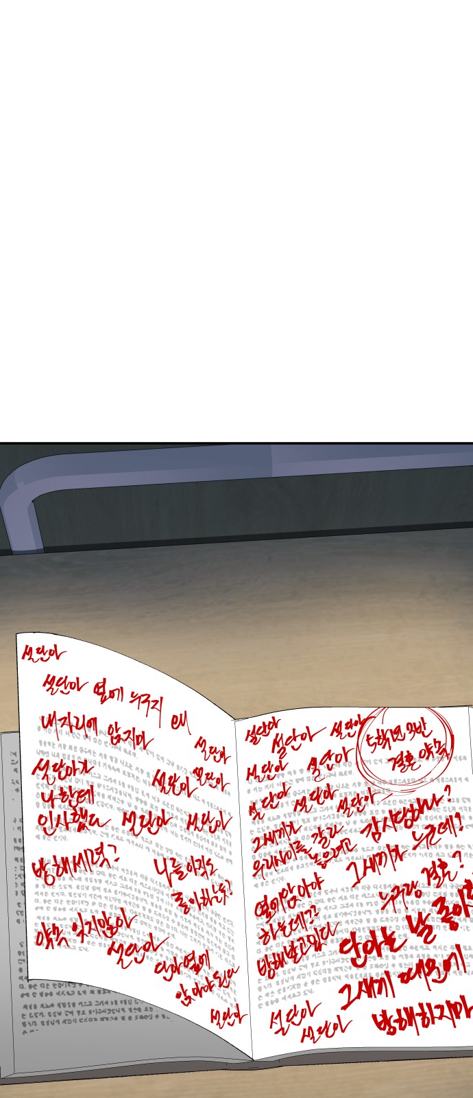 68 페이지