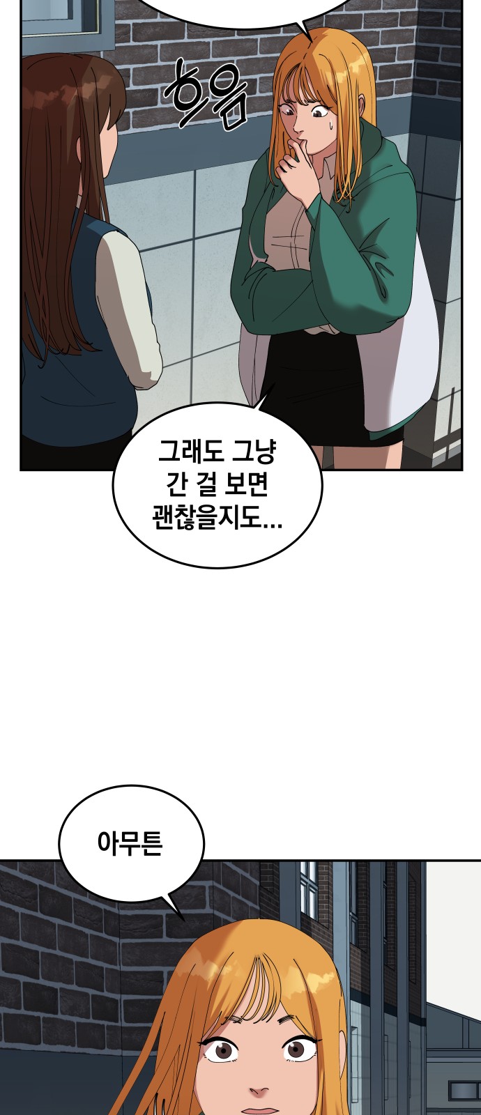 54 페이지