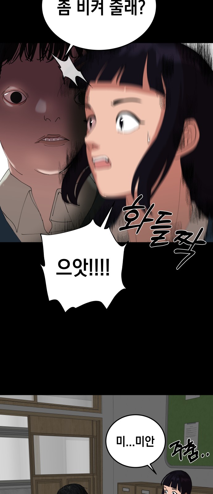 54 페이지