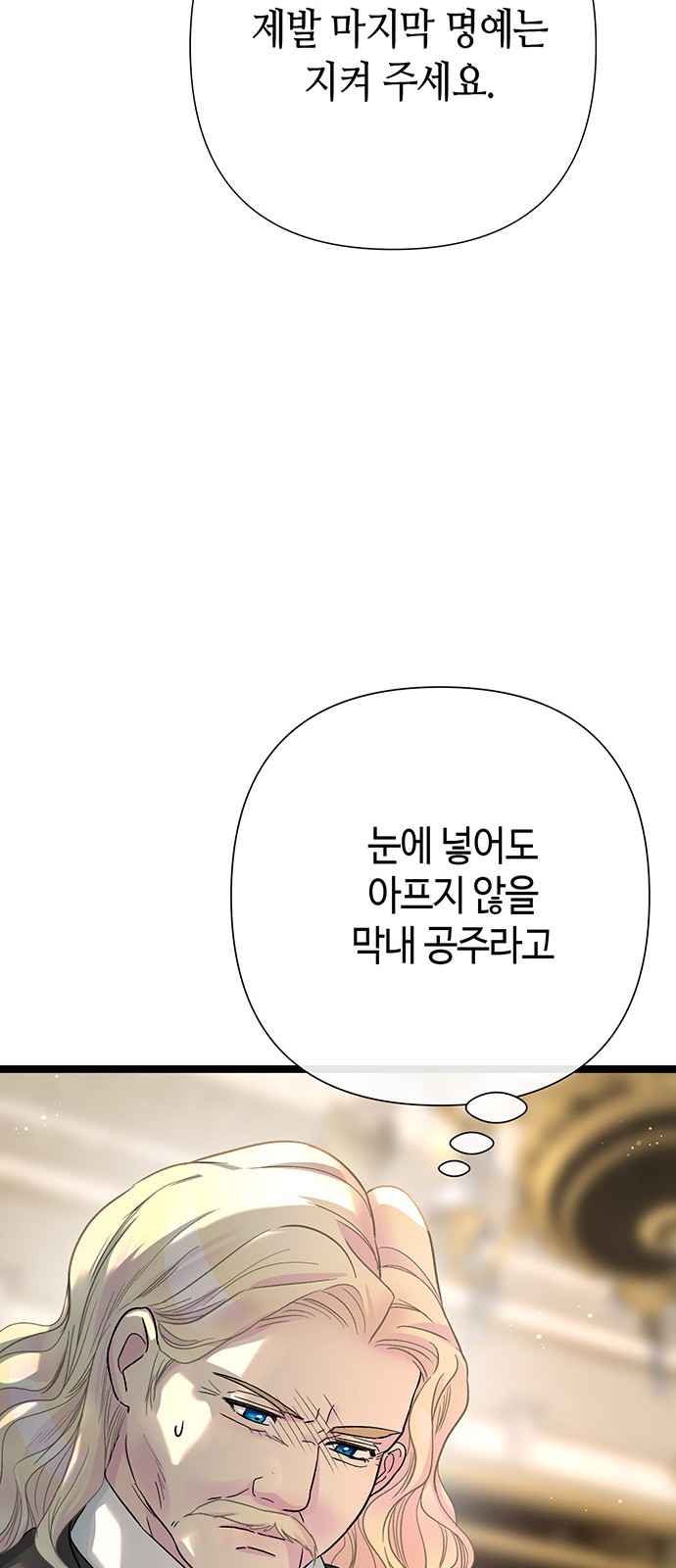 86 페이지